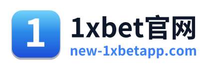 1xbet官网